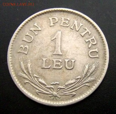 РУМЫНИЯ 1 лей (1924) до 23.06 (22.00) - Румыния 1 лей (1924) Р