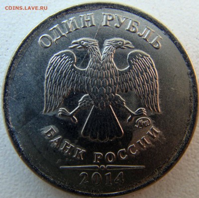 Монеты 2014 года (треп) - DSC06660.JPG