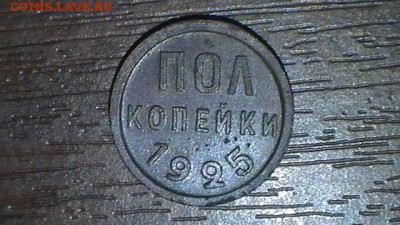 НАБОР КОПЕЕК 1924 г. до 25.06.14 в 23:55мск - S1470098.JPG