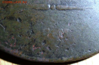 10 копеек 1834г СМ. Весьма "нечастая". - SAM_1892.JPG