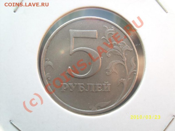 -Брак 5 руб. 1998 ММД загиб плакировки 26.03.10г до 22-00МСК - 5_2_1998.JPG