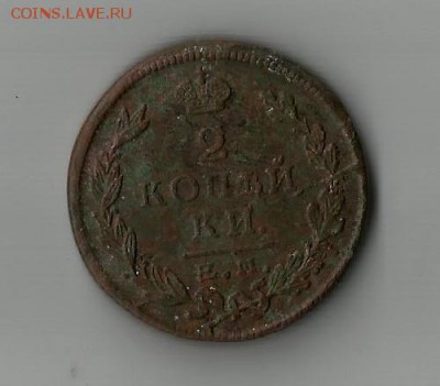 2 копейки 1825г - 2 копейки 1825