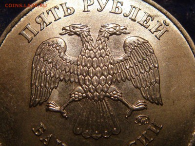 2013 5 рублей ммд сильно двоится аверс и реверс. - DSC09293.JPG