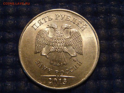 2013 5 рублей ммд сильно двоится аверс и реверс. - DSC09289.JPG