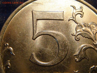 2013 5 рублей ммд сильно двоится аверс и реверс. - DSC09288.JPG