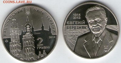  до 23.06.14, 22мск - березняк2