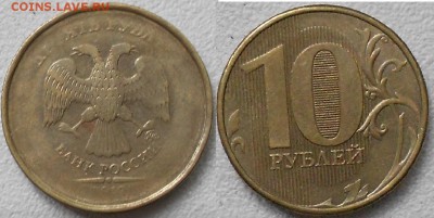 1 рубль 06 м, 1 руб 13 м, 10 руб.Не полные расколы. - браки 010.JPG