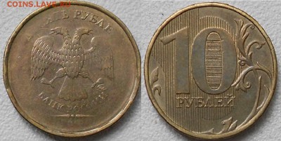 1 рубль 06 м, 1 руб 13 м, 10 руб.Не полные расколы. - браки 007.JPG