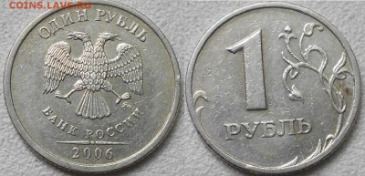 1 рубль 06 м, 1 руб 13 м, 10 руб.Не полные расколы. - браки 004.JPG