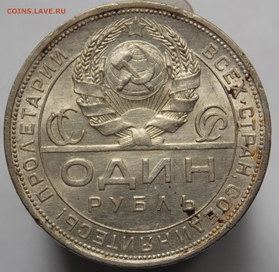 1 рубль 124 г  на оценку - DSCN2620.JPG