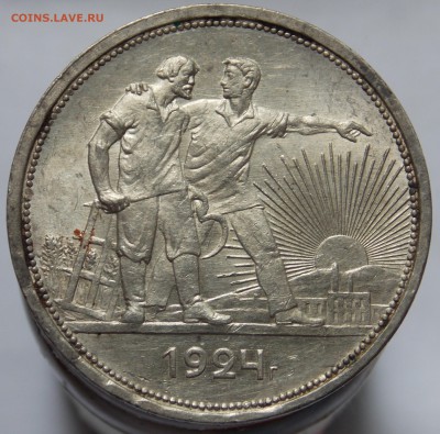 1 рубль 124 г  на оценку - DSCN2623.JPG