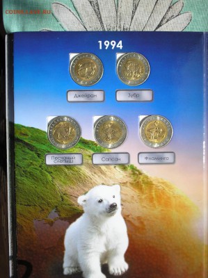 красная книга полный комплект 1991-1994 - P6210011.JPG