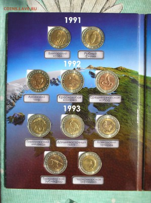 красная книга полный комплект 1991-1994 - P6210008.JPG