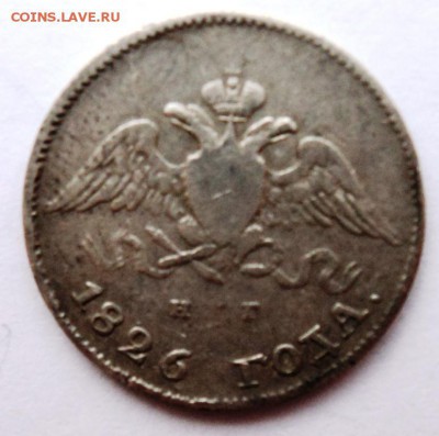 25к 1785,10к 1826,15к 1837варш,50к 1897 париж - DSC00984.JPG