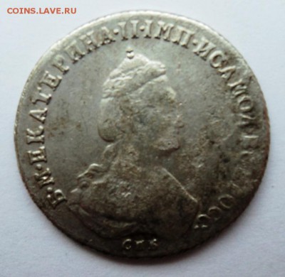 25к 1785,10к 1826,15к 1837варш,50к 1897 париж - DSC00976.JPG