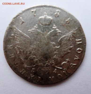 25к 1785,10к 1826,15к 1837варш,50к 1897 париж - DSC00975.JPG