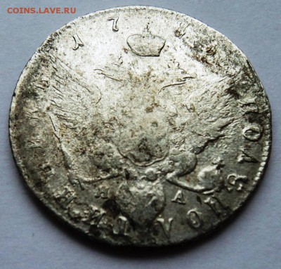25к 1785,10к 1826,15к 1837варш,50к 1897 париж - DSC00974.JPG