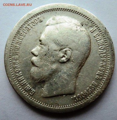 25к 1785,10к 1826,15к 1837варш,50к 1897 париж - DSC00980.JPG