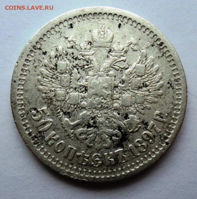 25к 1785,10к 1826,15к 1837варш,50к 1897 париж - DSC00979.JPG