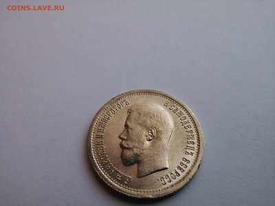 25 копеек 1895 год (очень хорошая) - IMG_20140621_142112