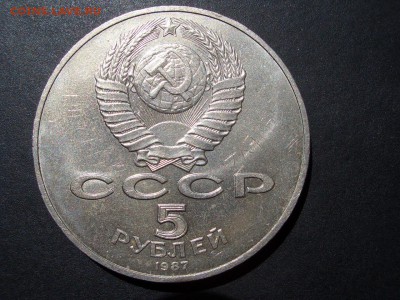 5 рублей- Шайба - 70 лет ВОСР - 27.05.2014-22.00 Мск. - CIMG2925.JPG