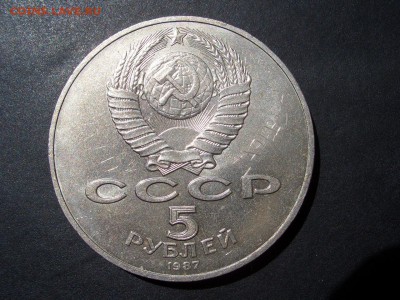5 рублей- Шайба - 70 лет ВОСР - 27.05.2014-22.00 Мск. - CIMG2923.JPG