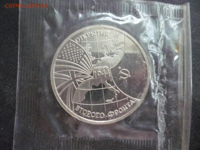 второй фронт, короткий, до сегодня, 22-33 - P1090082.JPG