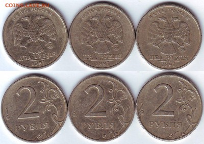2 руб. 1997г. М шт.? - 2 руб. 1997г
