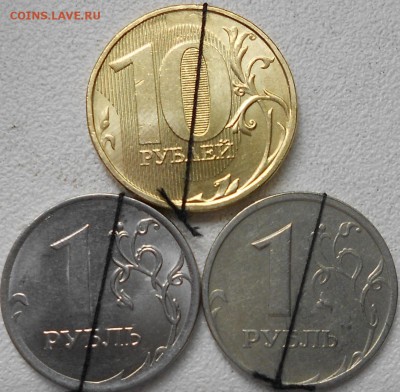 1 рубль 06 м, 1 руб 13 м, 10 руб.Не полные расколы. - браки 015.JPG