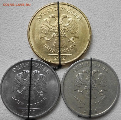 1 рубль 06 м, 1 руб 13 м, 10 руб.Не полные расколы. - браки 014.JPG