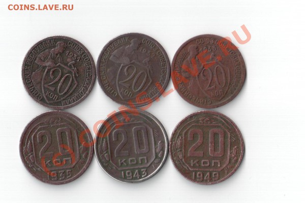 С РУБЛЯ!!! 20 коп-6шт(1931,32,33,35,43,49г)ДО 28.03 22.00 мо - орп 001