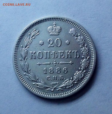 20 копеек 1886 - 20 коп 1886 реверс.JPG