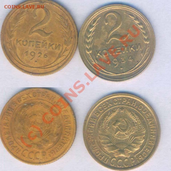 СССР 10 двушек 1926-1951г., до 10.12.2008г. 21.00 - р - 76