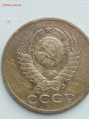3 копейки ссср 1981 года - IMG1049