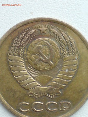 3 копейки ссср 1981 года - IMG1055