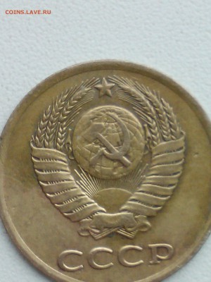 3 копейки ссср 1981 года - IMG1060