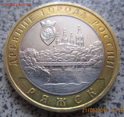 10 руб.2004г.ДГР.Ряжск-гурт2.До 23.00 25.06.2014 г. - IMG_2521.JPG
