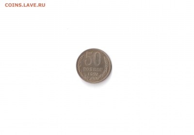50 копеек 1971г. - Безымянный1