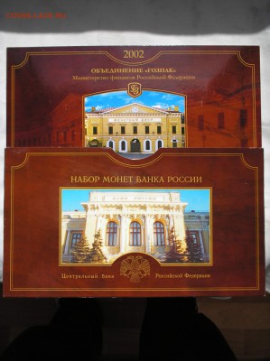 Официальный набор 2002 СПМД - P6210020.JPG