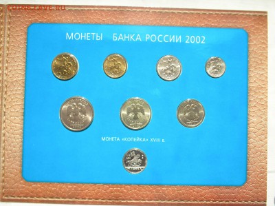 Официальный набор 2002 ММД, жетон серебро - P6210036.JPG