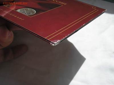 Официальный набор 1997 СПМД - P6210032.JPG