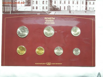 Официальный набор 1997 СПМД - P6210028.JPG