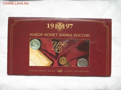 Официальный набор 1997 СПМД - P6210027.JPG
