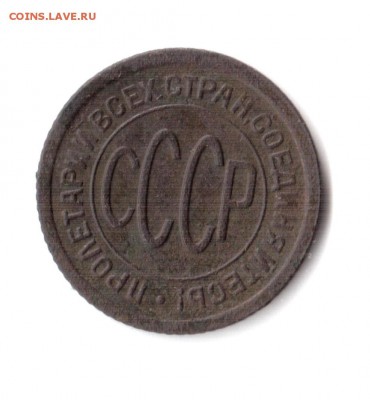 ПОЛ КОПЕЙКИ 1927г  окончание 27 го июня в 20.00 по МСК - 27-2