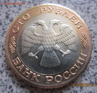 50руб.1992 г.ММД;50 руб.1993 г.ЛМД,магнит;бонус.До 25.06. - IMG_2519.JPG