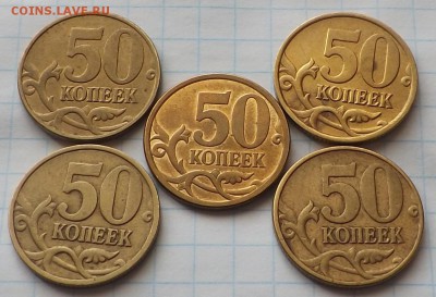 50 копеек 1999,2002,2010. - DSCF6482_cr