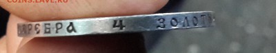 1 рубль 1922 года. - 20131106_114341