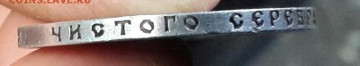 1 рубль 1922 года. - 20131106_114333