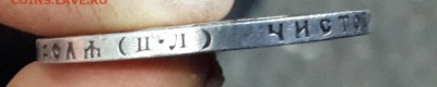 1 рубль 1922 года. - 20131106_114317