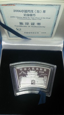 Китай 10юаней год собаки 2006 и год обезьяны 2004 - DSC_2373.JPG